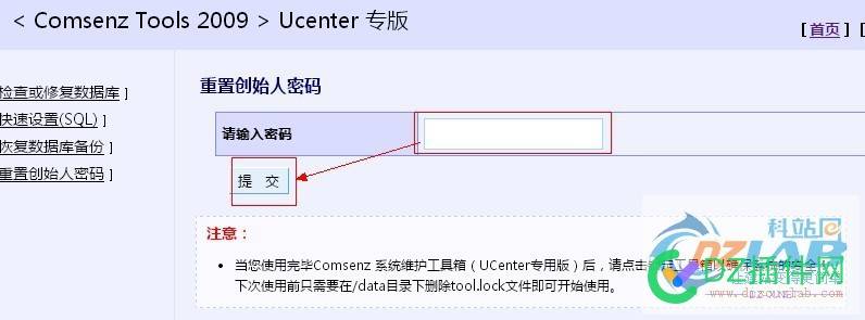 Ucenter Tools (UCtools) 工具箱 ucenter,工具箱
